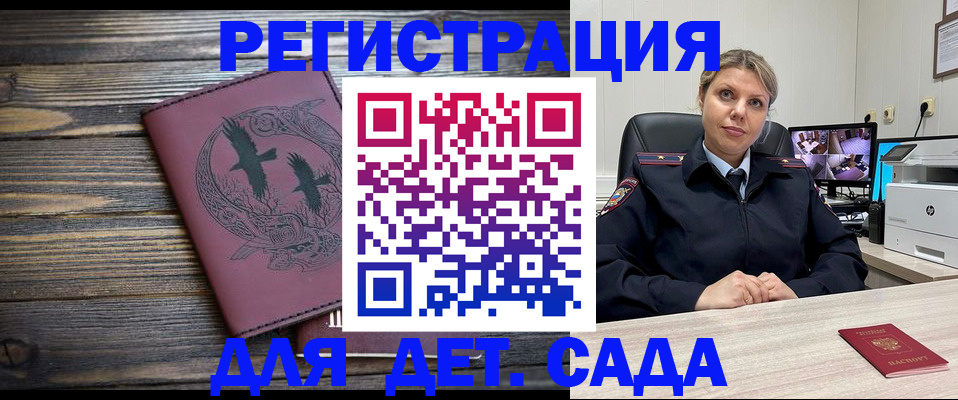 временная регистрация в Кольчугино